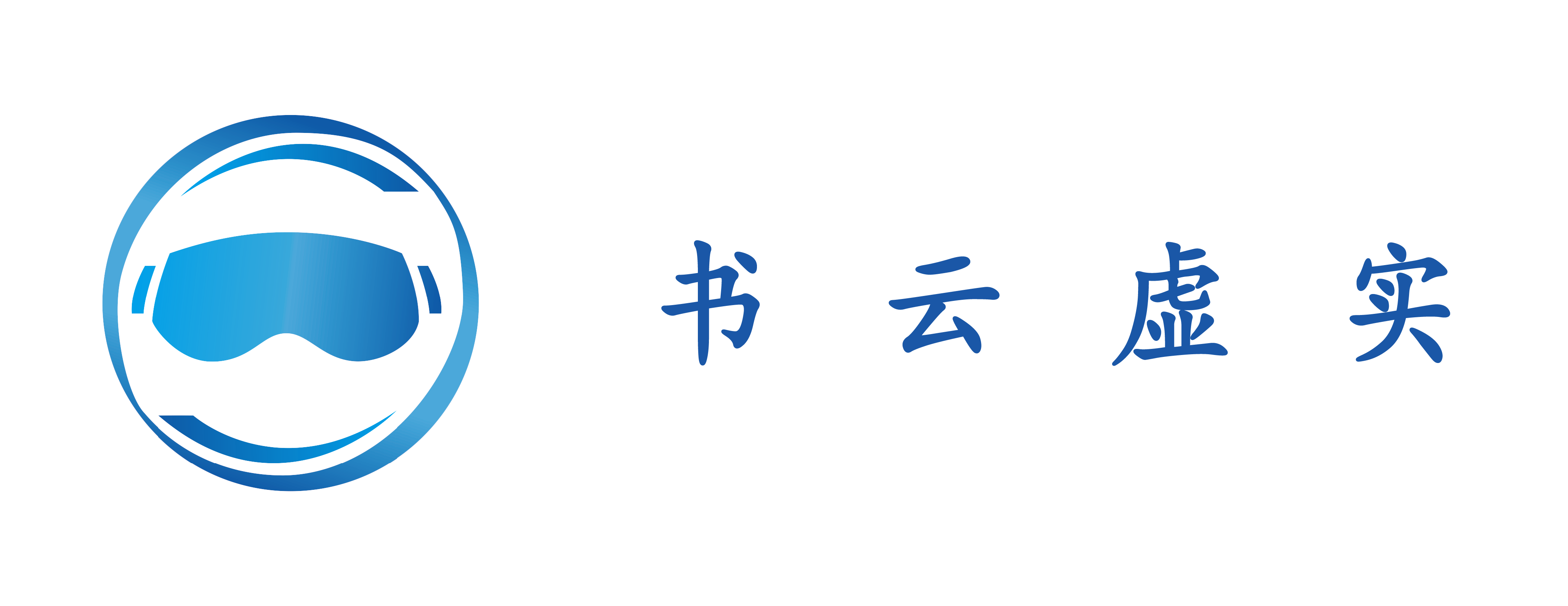 书云虚实